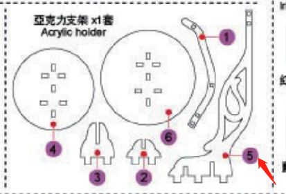 F62223T纱灯支架（亲选零件1号，然后下面备注要几号支架即可）编号说明书可查
