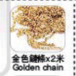 F62223t纱灯金链条（亲选零件1号，然后下面备注要几厘米链条即可）